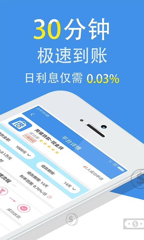 简借贷款2024  v2.2.0图1