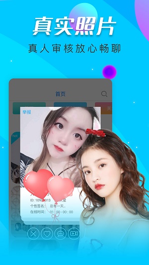 寞声视频交友  v2.1图2