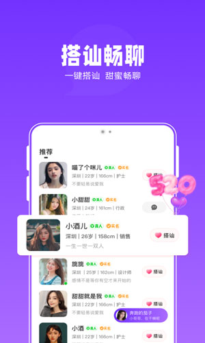 连爱交友最新版  v1.0.3图2