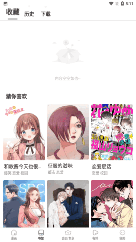 画鸭漫画手机版  v8.7.3图2