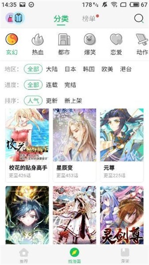 酷我漫画2023  v5.0.0图1