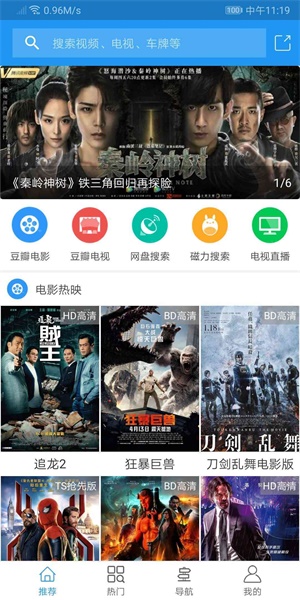 亿夕影视安卓版  v1.8图4