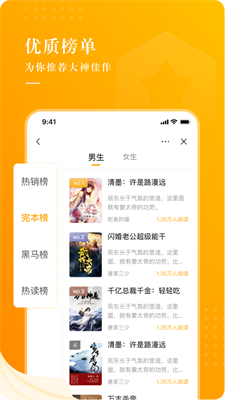 饭余小说app