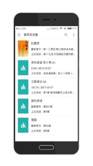 荟萃阅读器免费版  v1.3.1图3