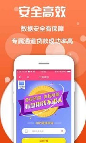 美人鱼贷款2023  v1.1图1