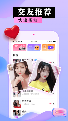 捡对象2024  v2.6.5.3图3