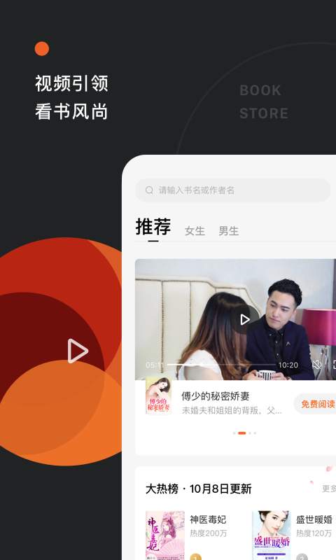 番茄免费小说app  v2.5.1.32图1