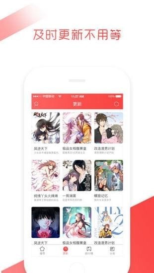 黄逗漫看最新版  v5.0.0图1