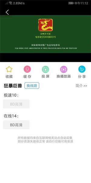 亿夕影视安卓版  v1.8图2