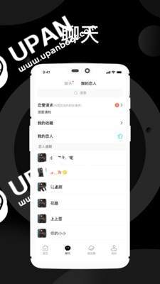 溺爱app  v1.0图3