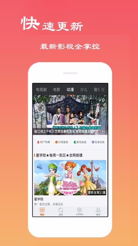 超清影音免费版  v6.0.2图2