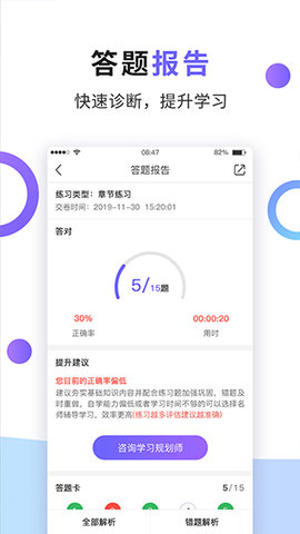 法考题库通  v1.2.4图2