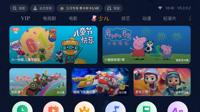 泰捷视频apk官方下载最新版  v5.0.9.2图2