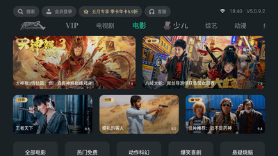 泰捷视频官网电视版  v5.0.9.2图3