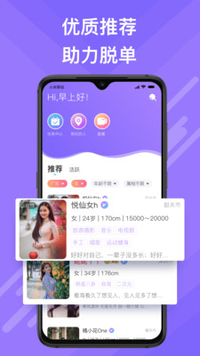 觅伊2024  v1.0图1