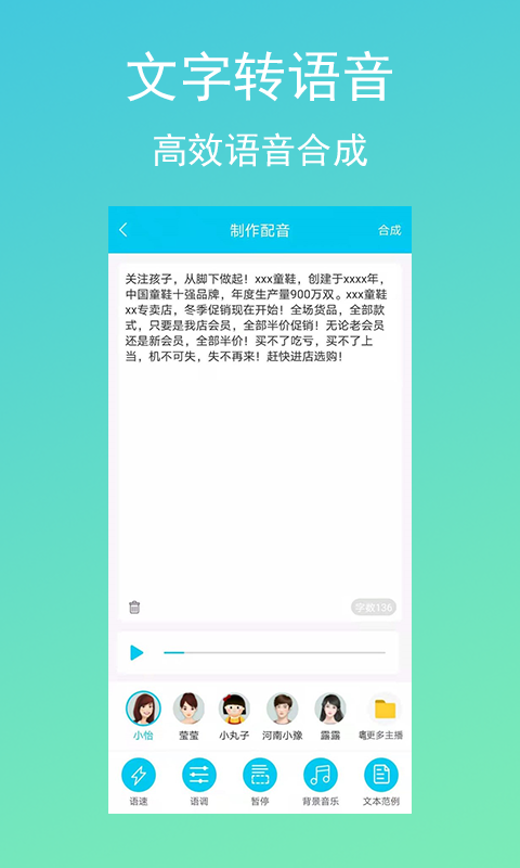 配音吧  v1.0.0图1