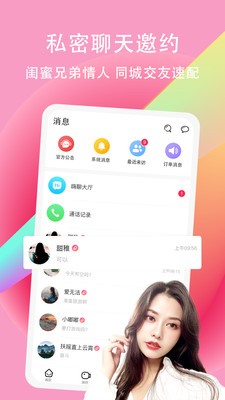 竞音陪玩2023  v2.0.7图1