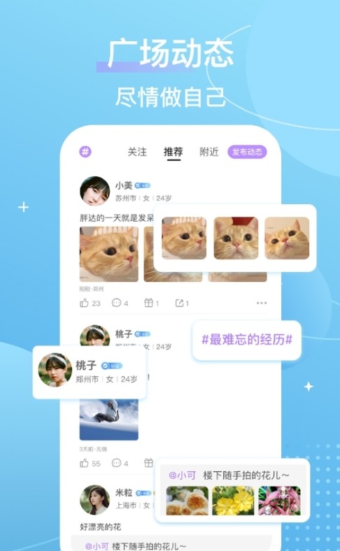 芥末交友2023  v1.0图2