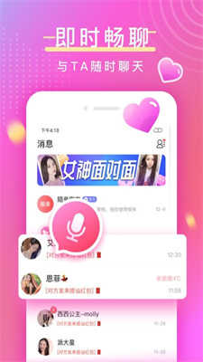 陌亲最新版  v3.5.52图1