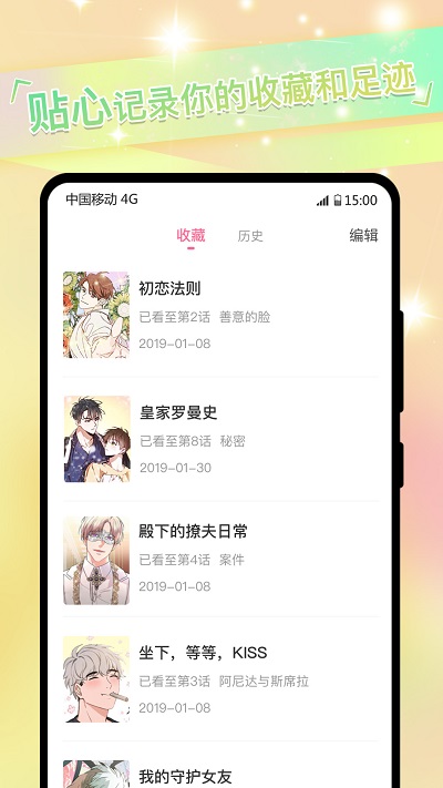 呱漫2023  v1.6图1