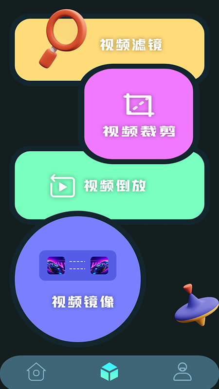 Ae视频特效app  v1.1图1