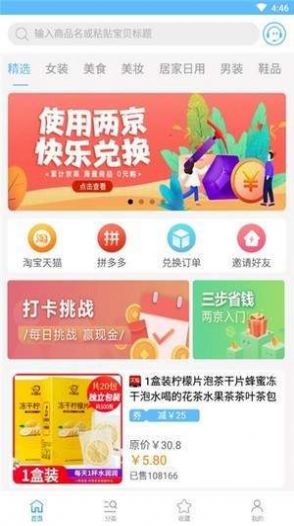 真少点  v1.0.1985图2