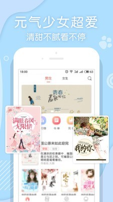 翻糖小说安卓版  v1.1.33图3