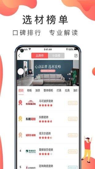 华装天下  v1.0.1图3