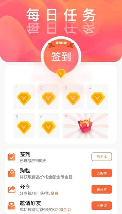 金视视频2024  v1.0.9图1