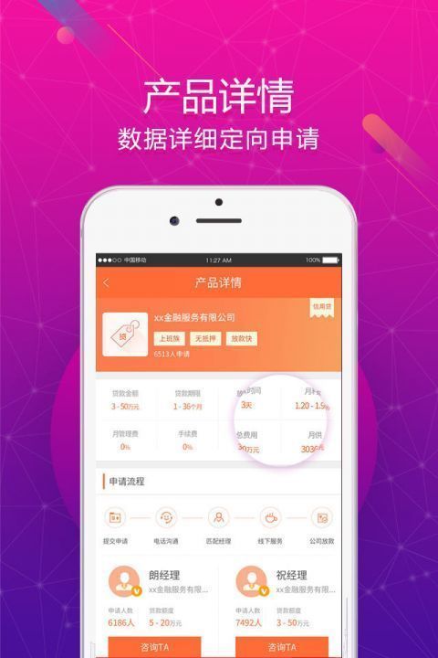 聚宝盆贷款2023  v2.110图3