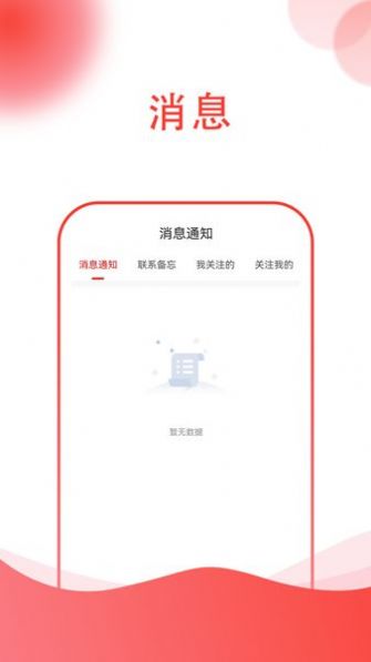 两代缘2024  v1.0.7图3