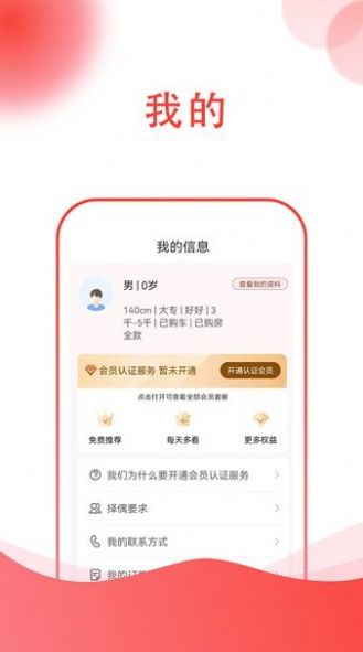 两代缘2024  v1.0.7图1