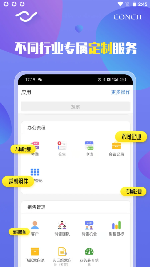 海螺办公  v6.1.5图1