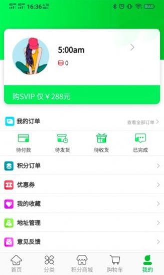 甄鲜  v1.0.3图2