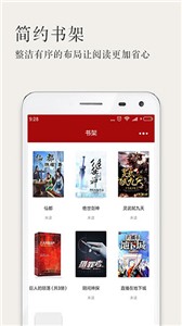 久久小说阅读器最新版  v3.1.2图1