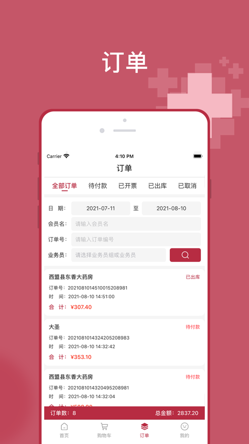 云红控销2024  v1.0.0图1