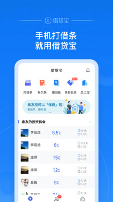 借贷宝3.30版本  v3.5.0.0图5