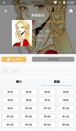 拷贝免费漫画最新版  v1.0图1