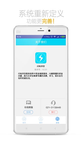 今日应急贷款安卓版  v3.5.3图3