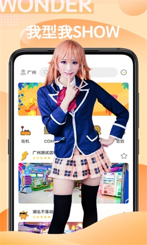 玩电直播安卓版  v1.0.5图1