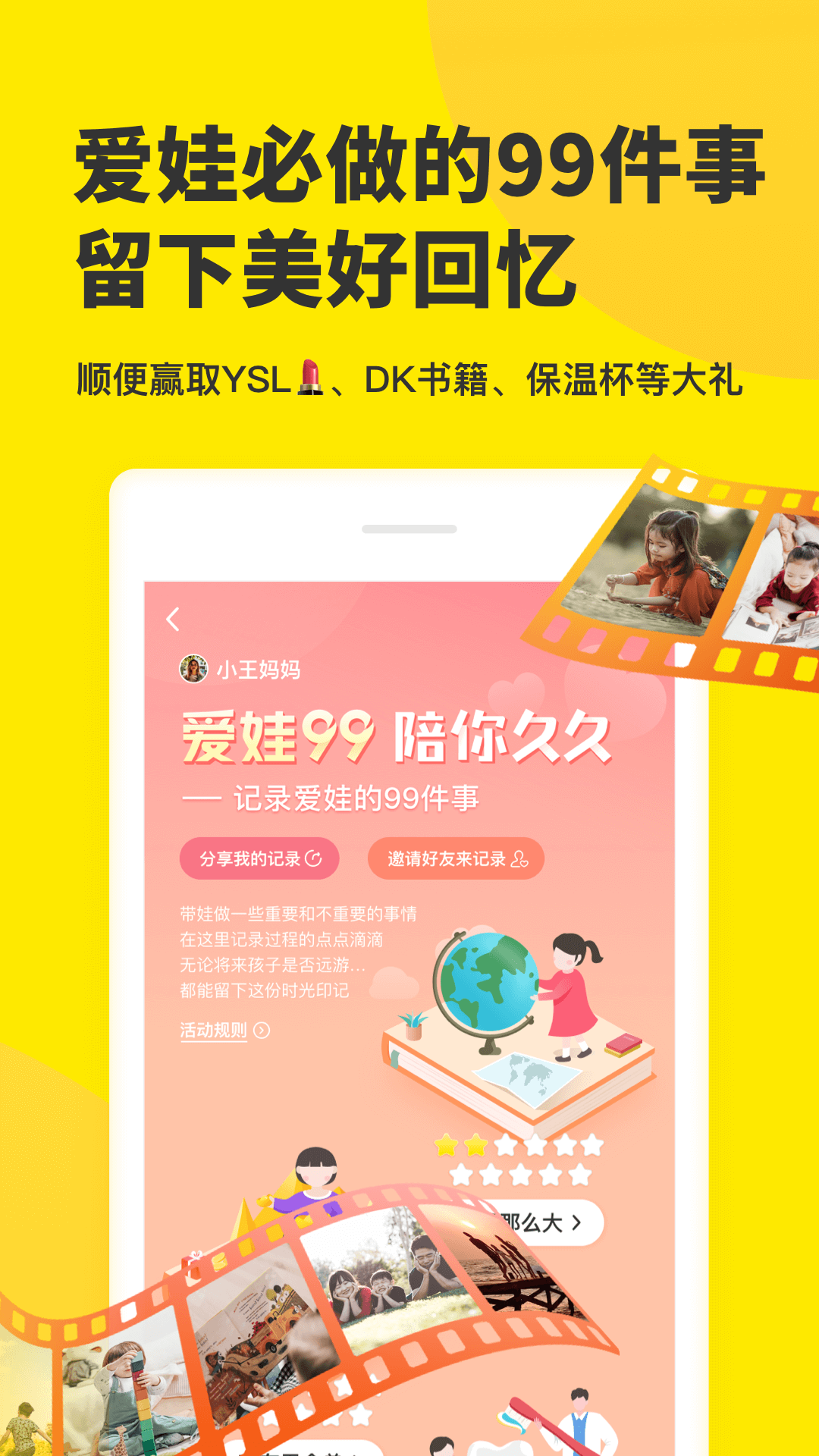 家长笔记  v4.0图3