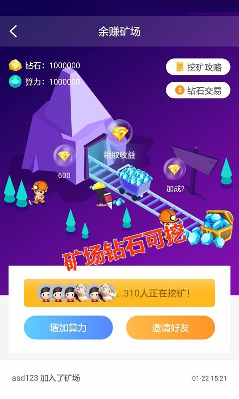 余赚网2023  v1.5.0图1