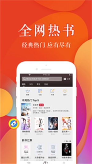 疯狂阅读免费下载  v3.4.0图3