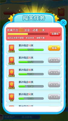 超神消消乐  v1.0.4图2