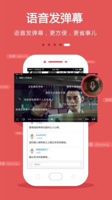 手机电视免费下载1080P  v8.3.9图1