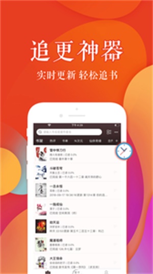 疯狂阅读ios版  v3.4.0图2