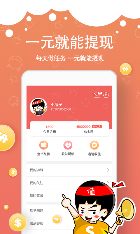 溜溜社视频app  v10.2.1图4