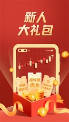 云鼎证券app  v1.0.0图2