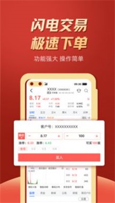 云鼎证券app