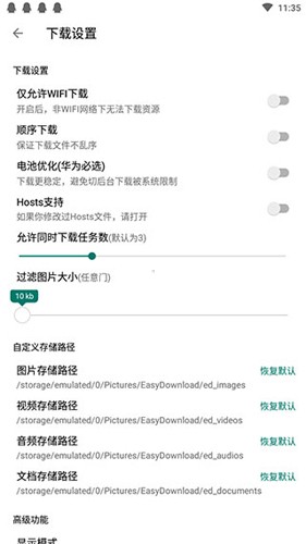 便捷  v11.7.3图3